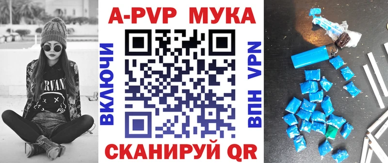 APVP крисы CK  Купить где  Красный Холм 
