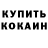 Кетамин VHQ Vera Dronova