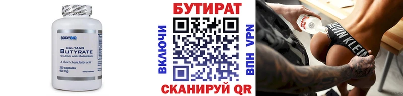 Бутират бутандиол  Купить закладки  Красный Холм 
