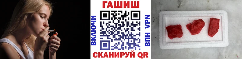 Купить  Красный Холм  Гашиш хэш 