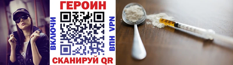 ГЕРОИН хмурый Купить где Красный Холм