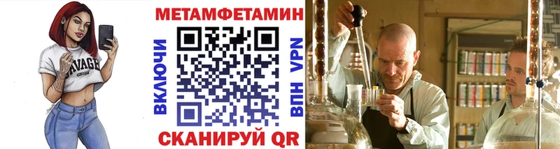 Первитин кристалл Купить закладки Красный Холм